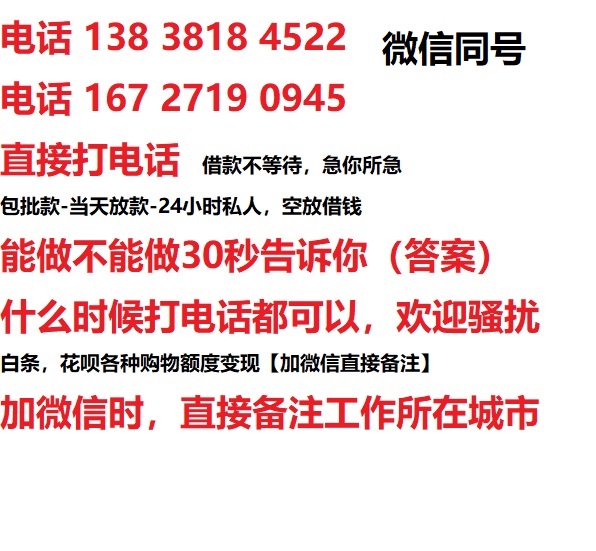 芦山借钱上门放款|芦山线下个人借贷周转|芦山私人放款联系方式